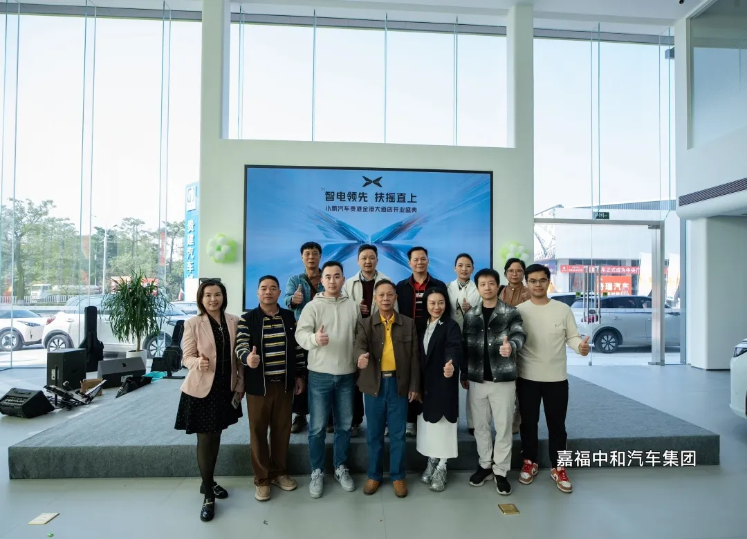 嘉福董事局店内合影.jpg 嘉福董事局店内合影.jpg